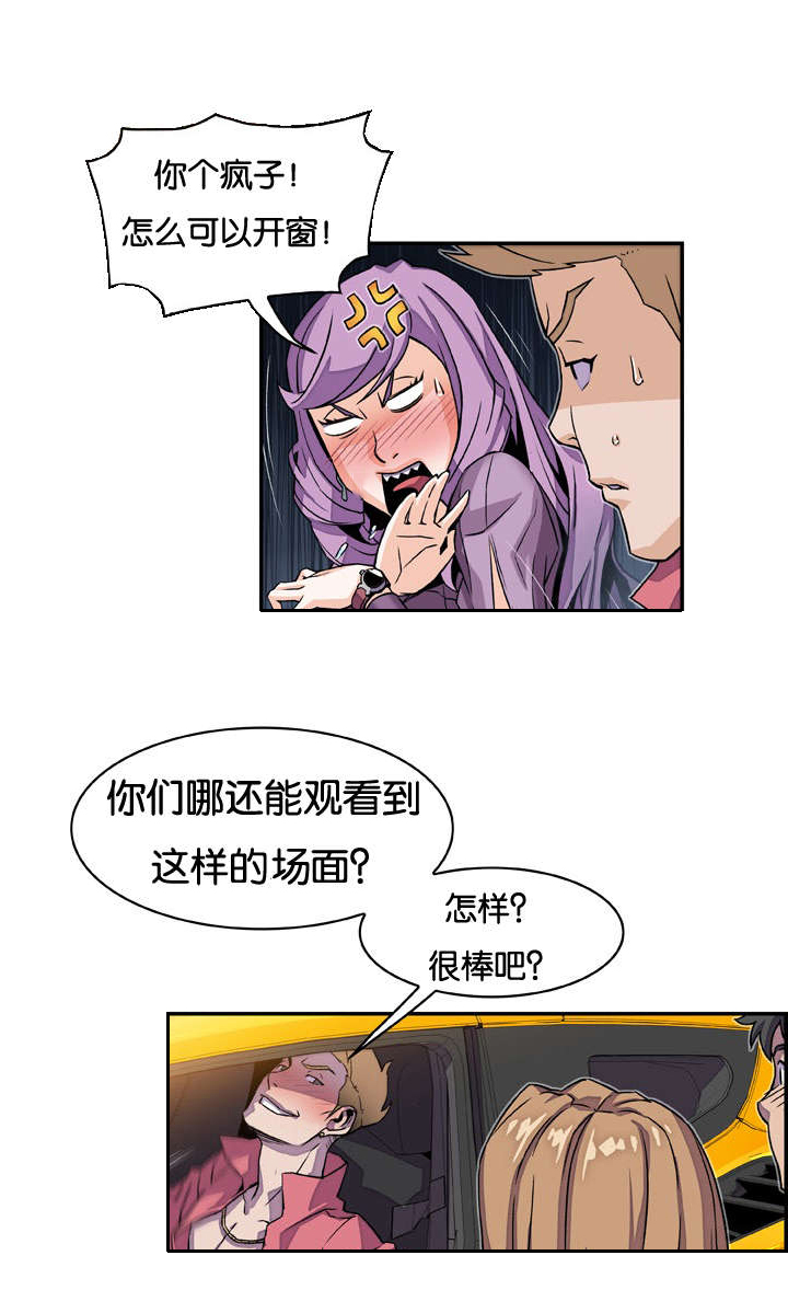 记忆拼凑漫画,第4章：特殊嗜好2图