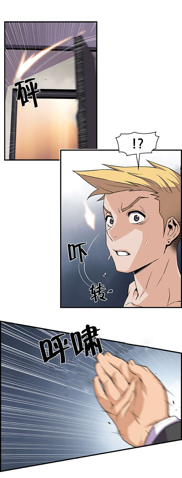 记忆拼凑漫画,第77章：结婚1图