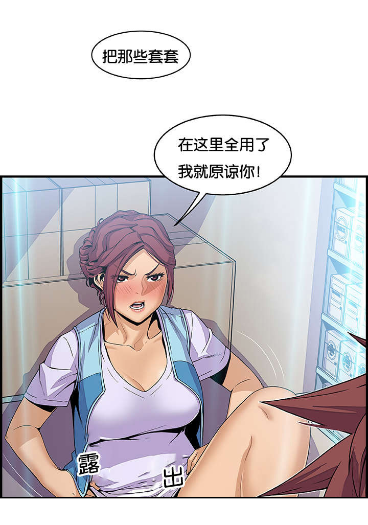 记忆拼凑漫画,第53章：全部2图