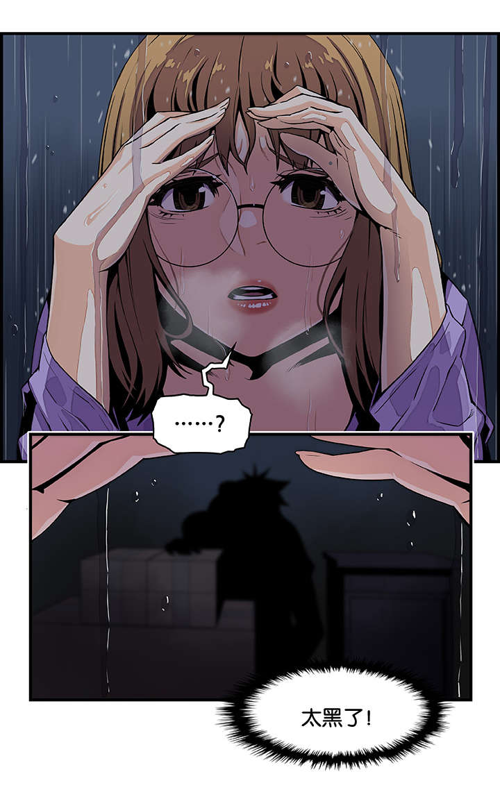 记忆拼凑漫画,第55章：忘我的愉悦1图