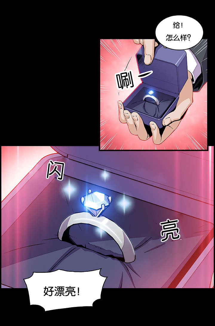 记忆拼凑漫画,第47章：所以等一下2图