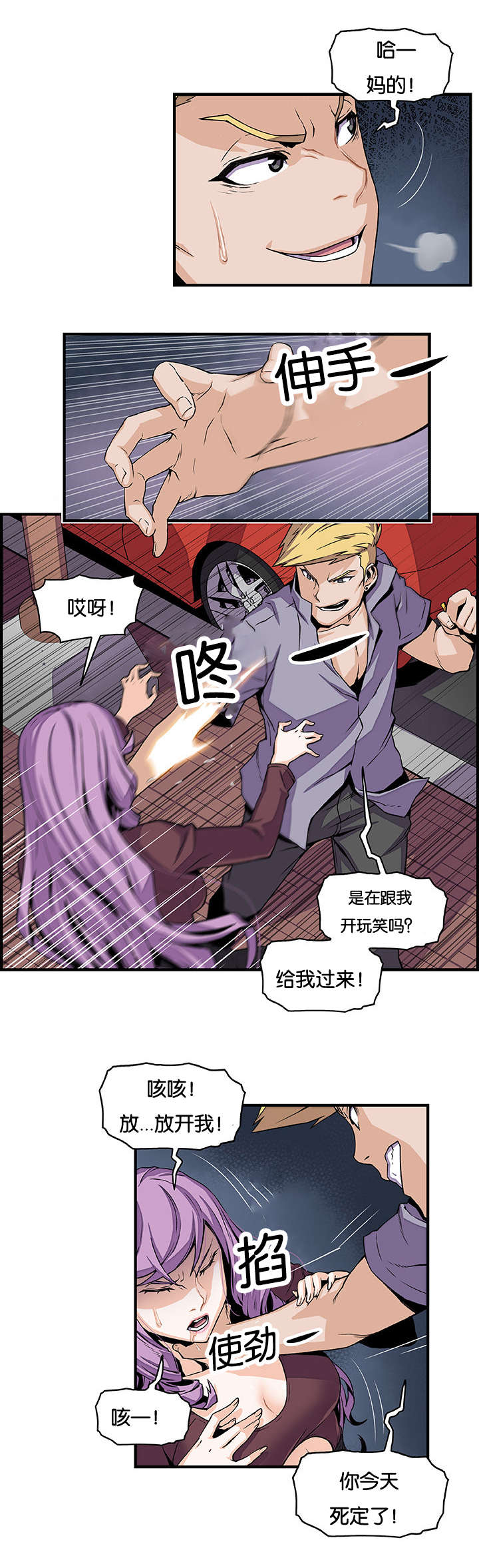 记忆拼凑漫画,第39章：嘿嘿嘿2图