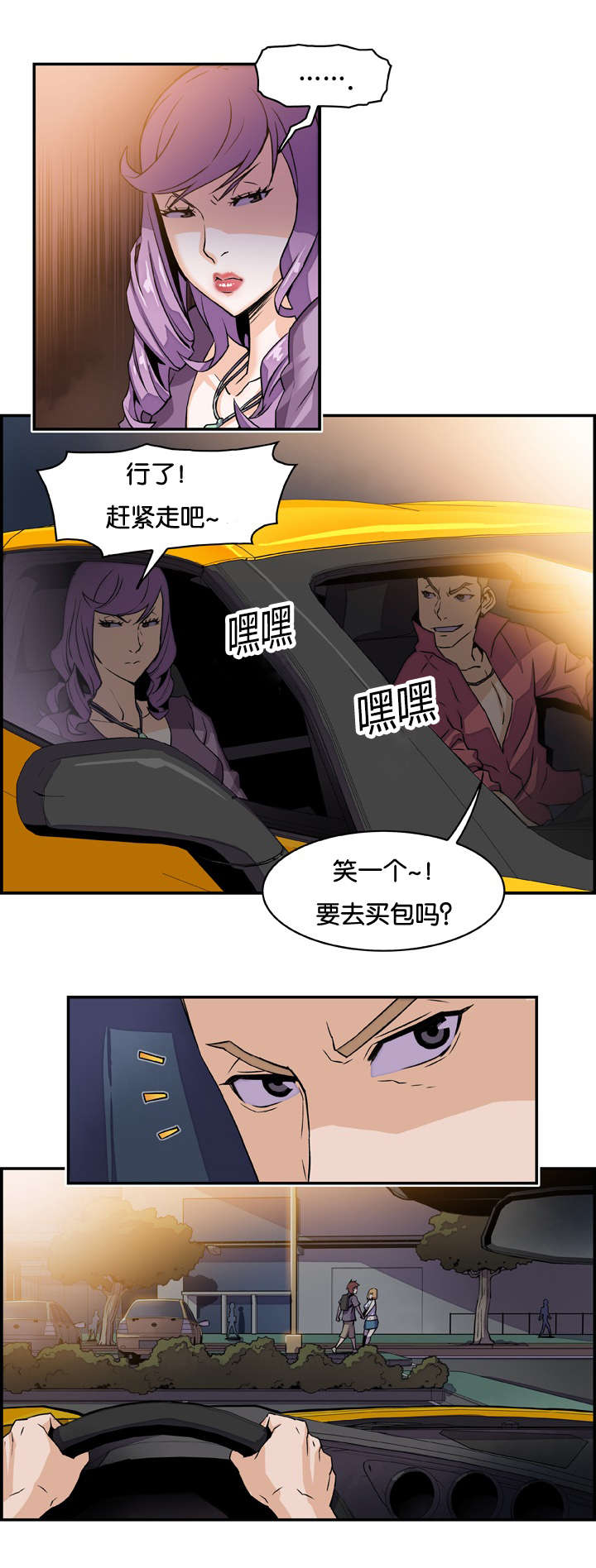 记忆拼凑漫画,第4章：特殊嗜好2图