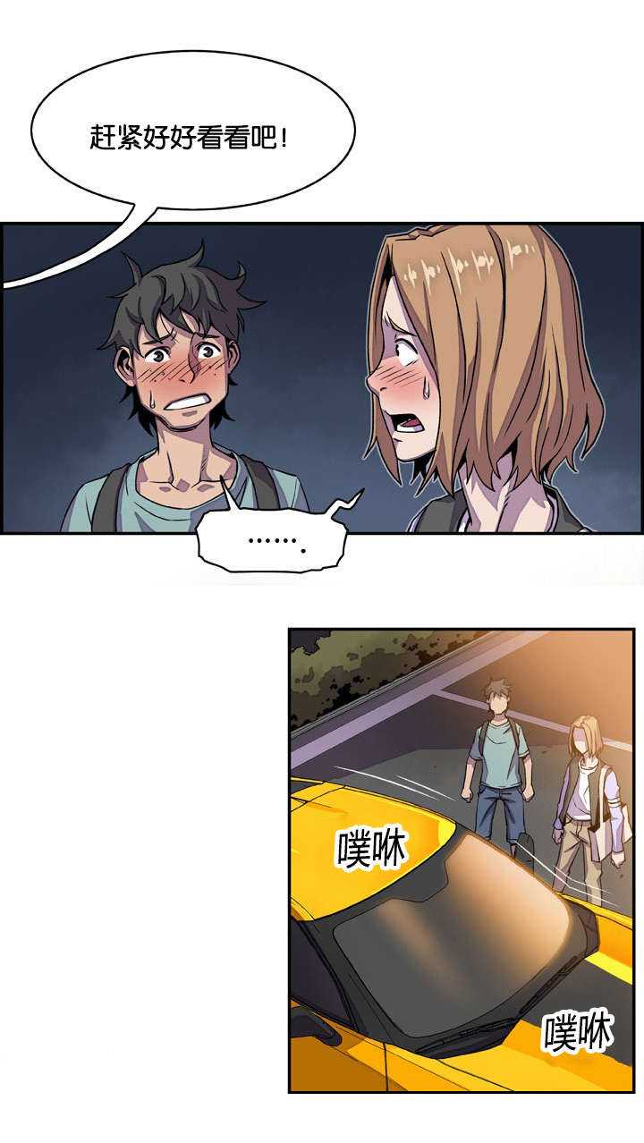 记忆拼凑漫画,第4章：特殊嗜好1图