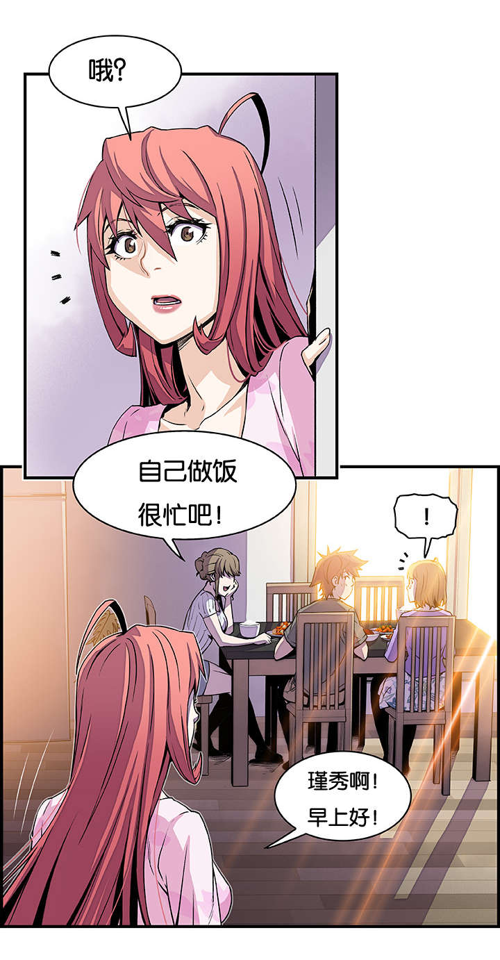 记忆拼凑漫画,第41章：上门1图