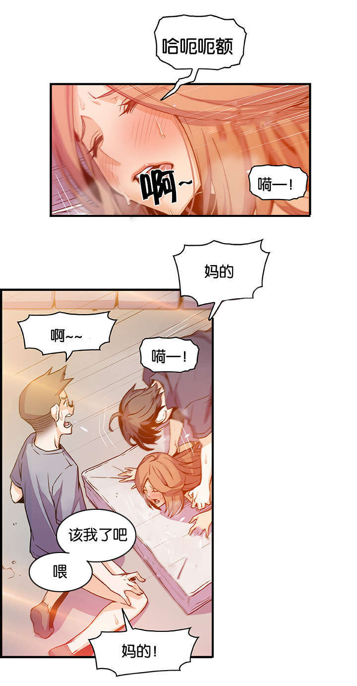 记忆拼凑漫画,第80章：美娜1图