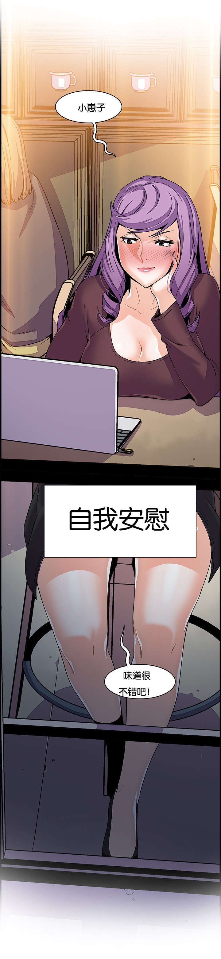 记忆拼凑漫画,第39章：嘿嘿嘿2图