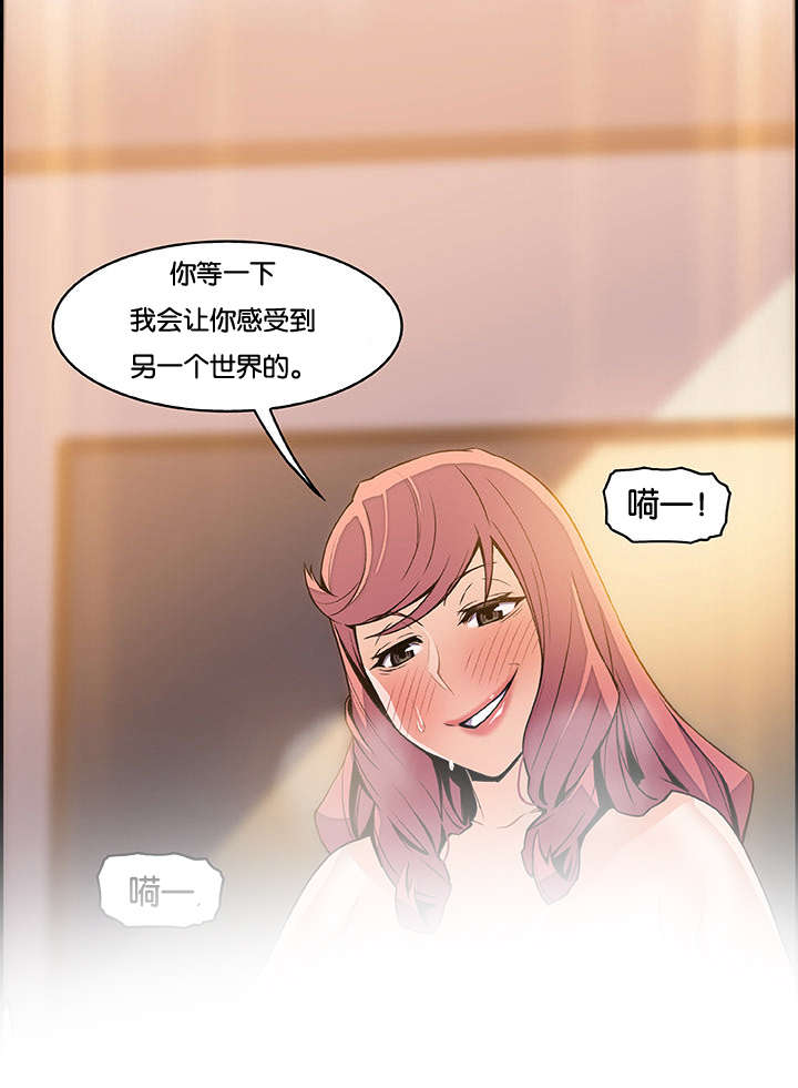 记忆拼凑漫画,第77章：结婚2图