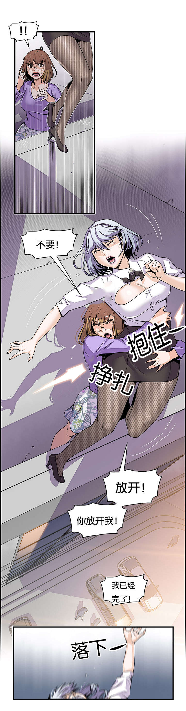 记忆拼凑漫画,第49章：怎么看我2图
