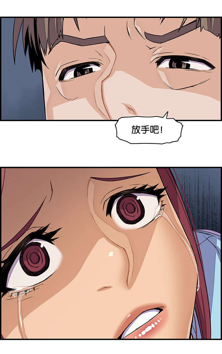 记忆拼凑漫画,第52章：突然来电1图