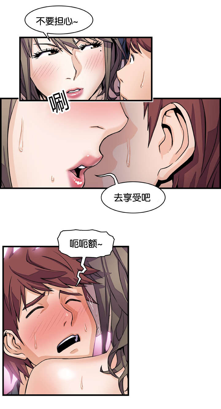 记忆拼凑漫画,第13章：出击吧大婶2图