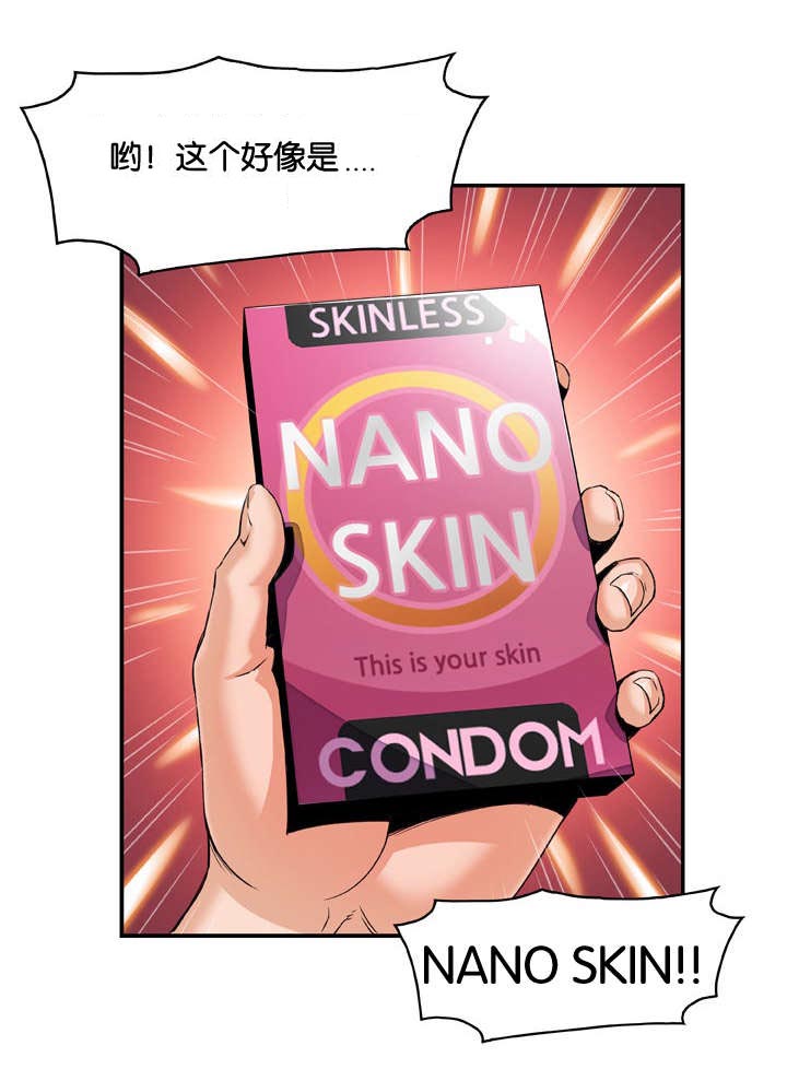 记忆拼凑漫画,第5章：礼物2图