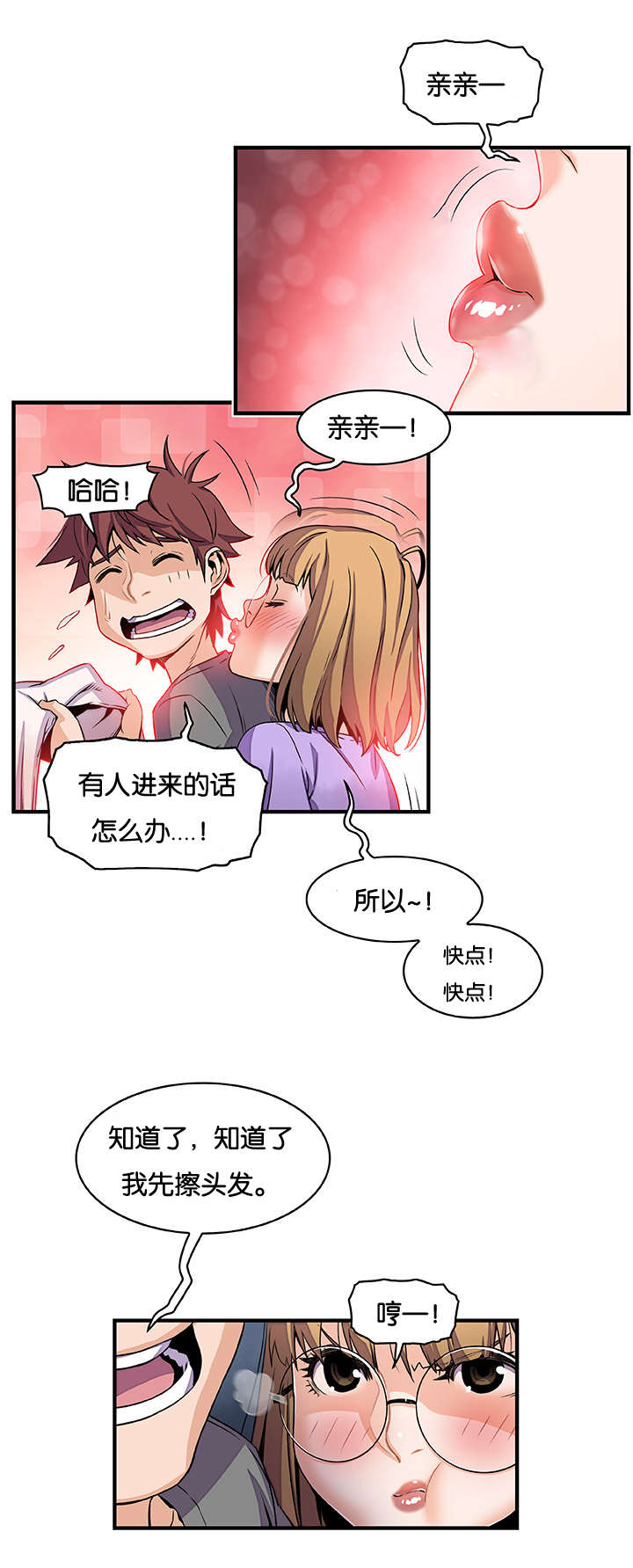 记忆拼凑不出肯定漫画,第42章：我算什么1图