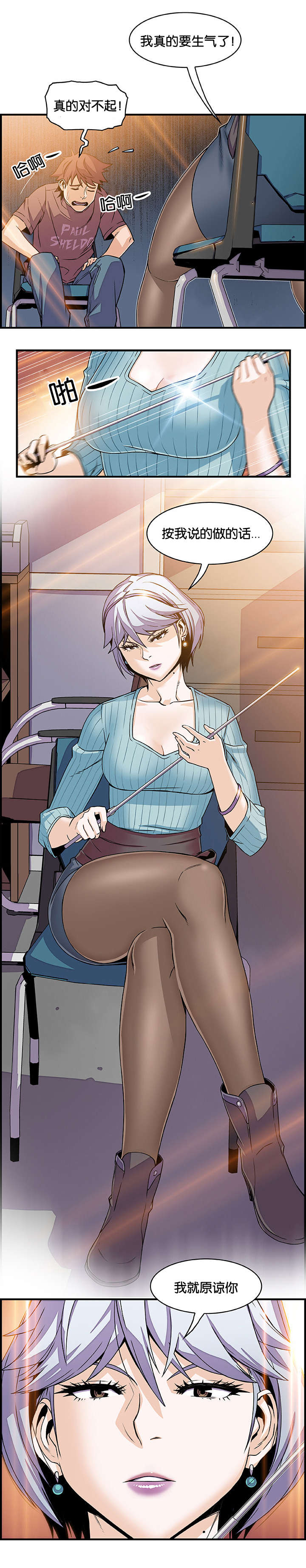 记忆拼凑漫画,第27章：我就原谅你2图