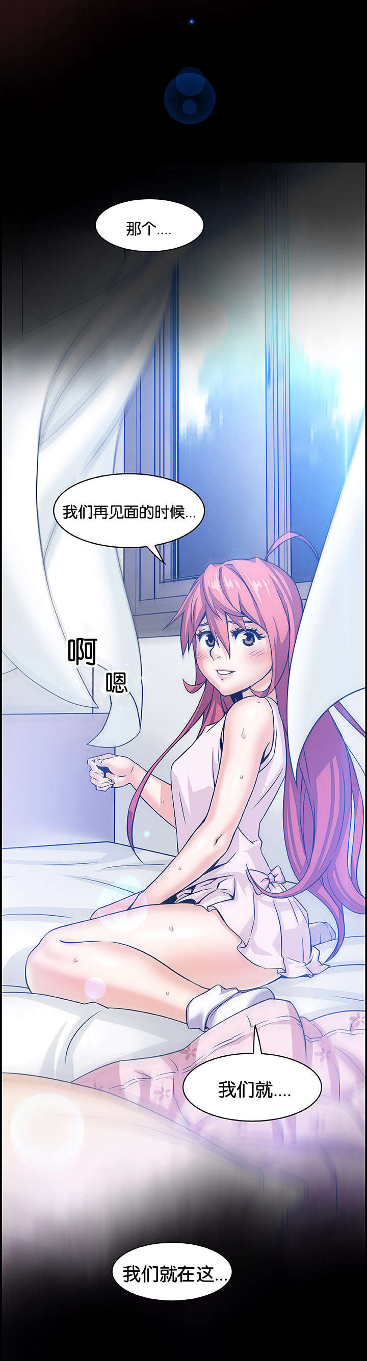记忆拼凑漫画,第60章：大变样1图