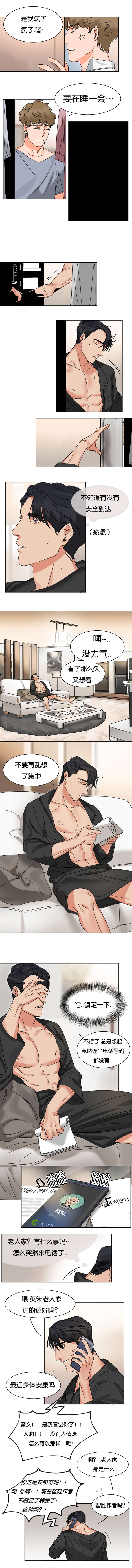 智燕珍藏佳美娜干红葡萄酒价格漫画,第5章：被追问2图