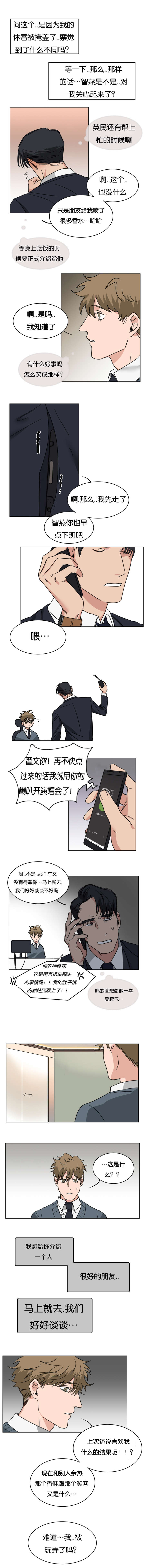 智囊全集免费听漫画,第21章：以为被玩弄了2图