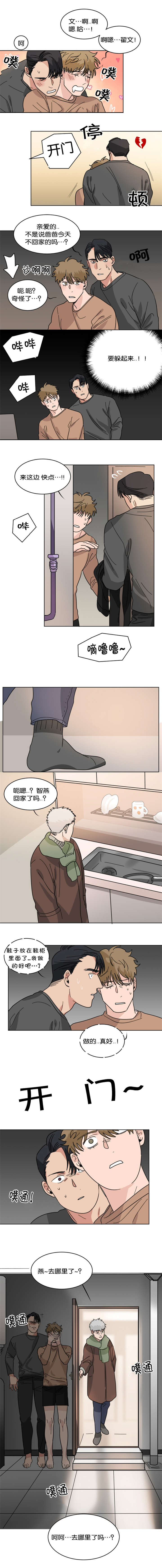 智囊全集免费听漫画,第37章：惊吓2图