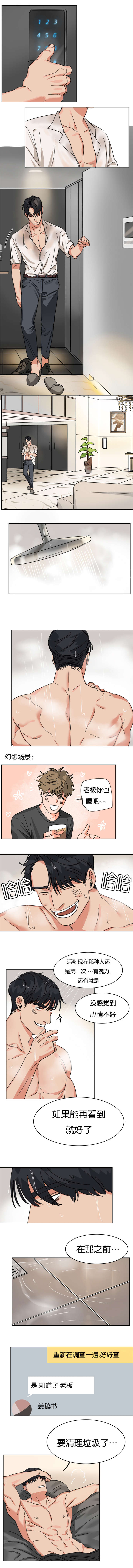 智燕的英文名漫画,第10章：回家之后1图