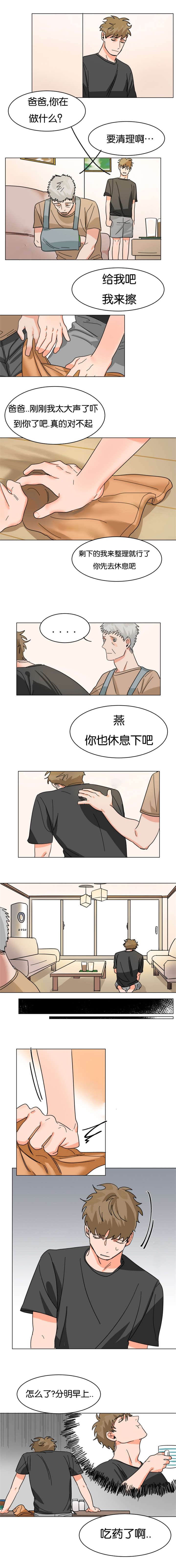 智囊全集免费听漫画,第9章：我把老板给浇了2图