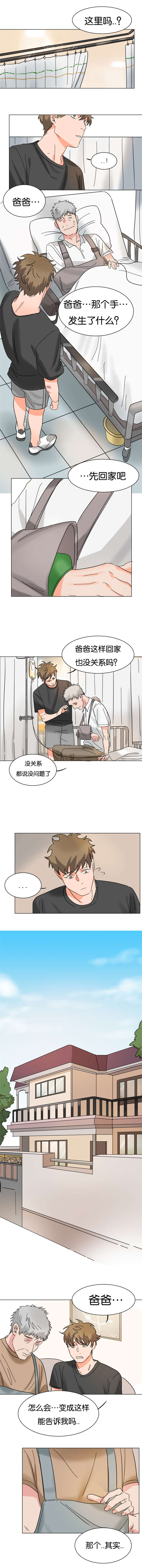 智囊全集免费听漫画,第7章：父亲受伤2图