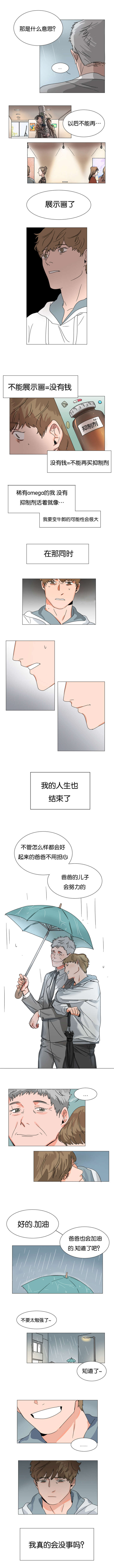 智燕精选赤霞珠干红葡萄酒价格漫画,第3章：突然发作2图