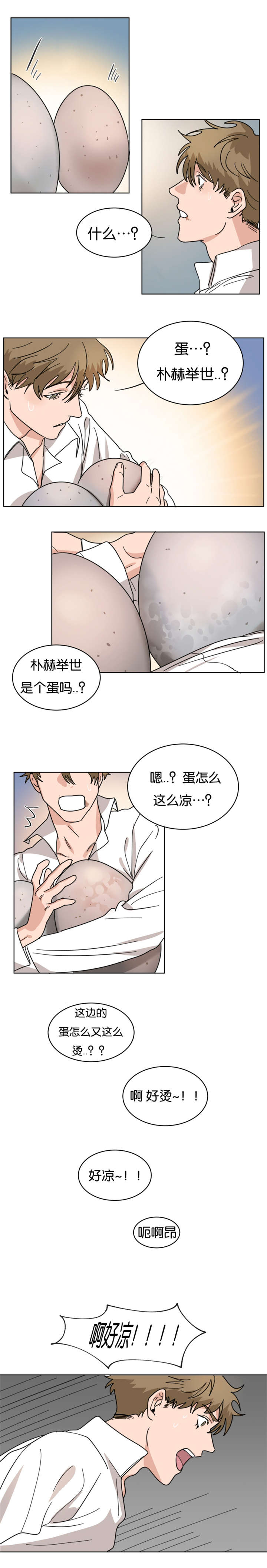 智燕珍藏佳美娜干红葡萄酒价格漫画,第29章：美梦1图