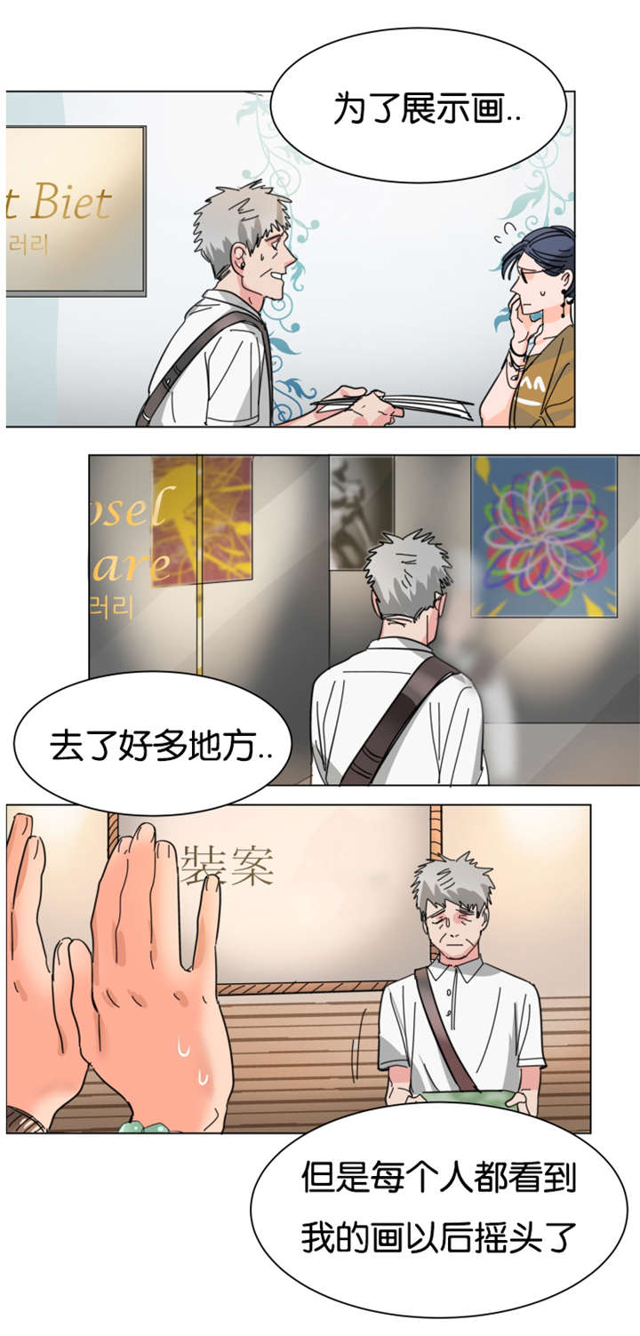 智燕漫画,第8章：老板到我家1图