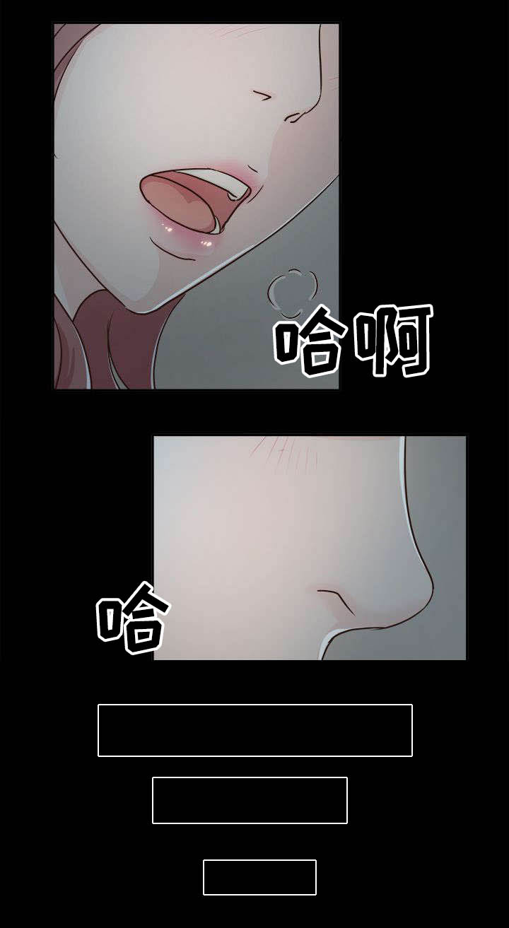 永久建设用地漫画,第7章：大事不妙1图