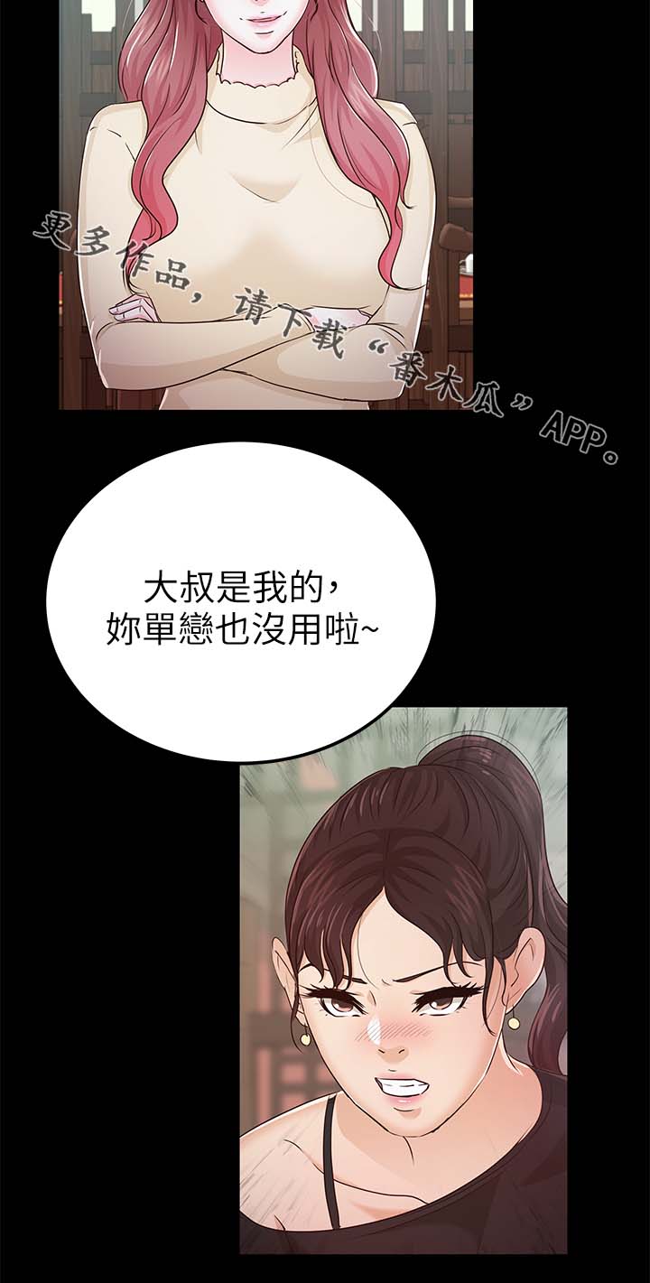 法定监护人怎么认定漫画,第36章：送我回家2图