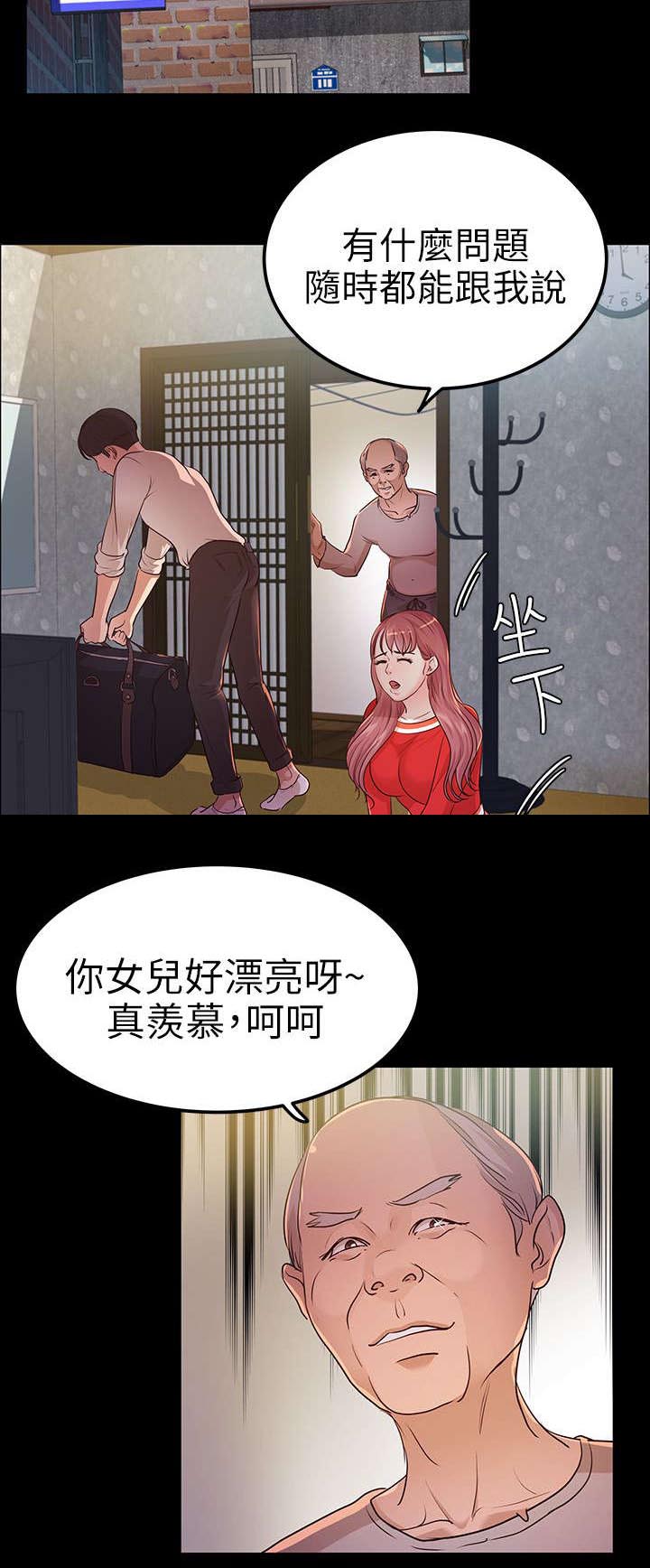 姐姐算监护人吗?漫画,第20章：海边1图