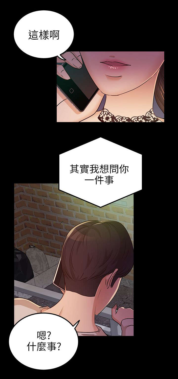 法院认定监护人是永久的吗漫画,第21章：书允不见2图