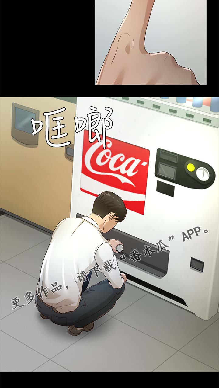 怎么永久成为监护人呢知乎漫画,第43章：鉴定结果2图