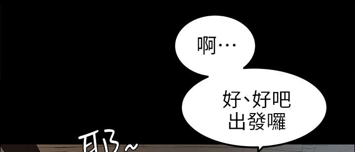 永久电动车质量怎么样漫画,第20章：海边1图