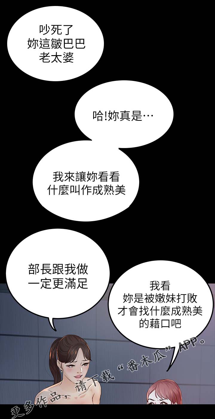 意定监护人漫画,第38章：太过分了1图