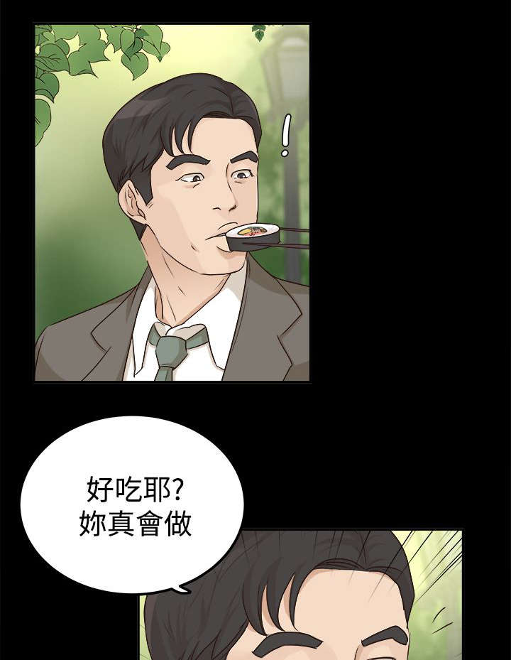 永久的守护者漫画,第14章：接受心意1图