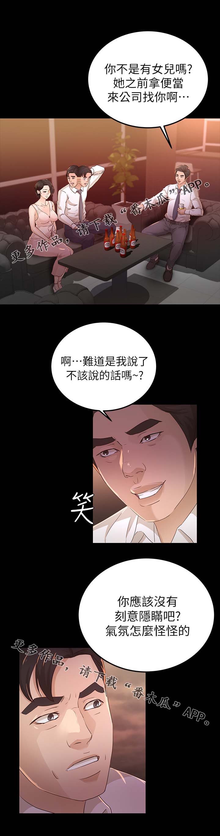 永久电动车质量怎么样漫画,第42章：她一定很生气1图