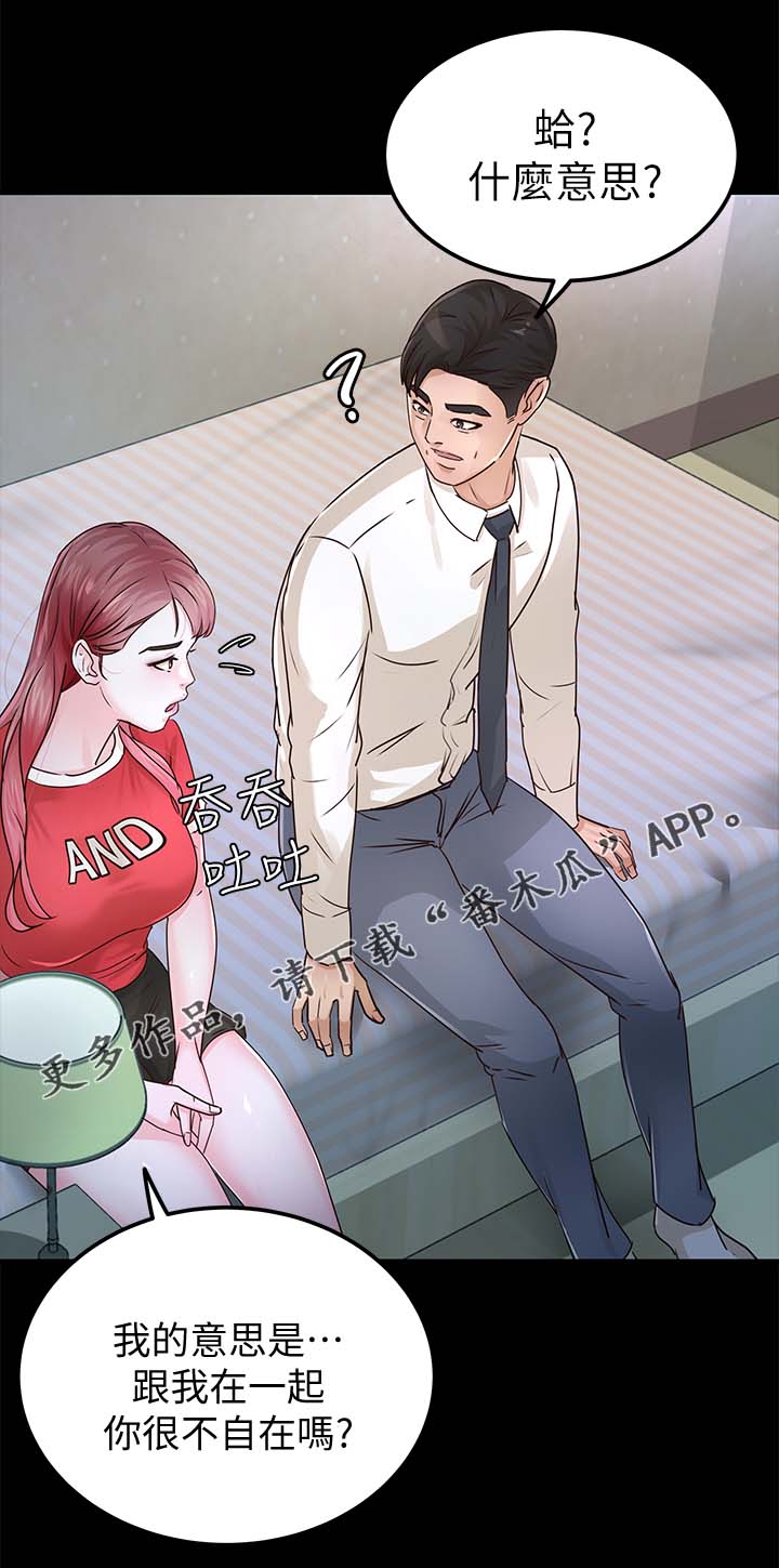 永久在线免费观看港片漫画,第48章：宽容2图