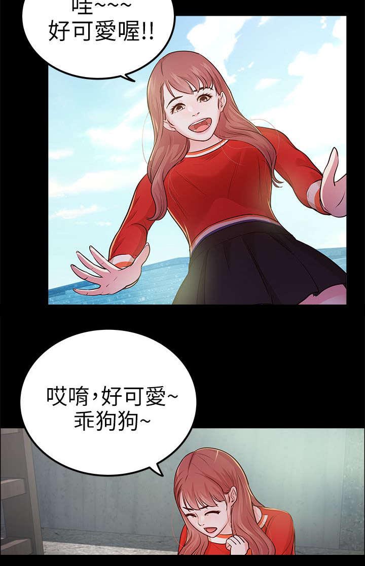 永久的监护人漫画,第21章：书允不见2图