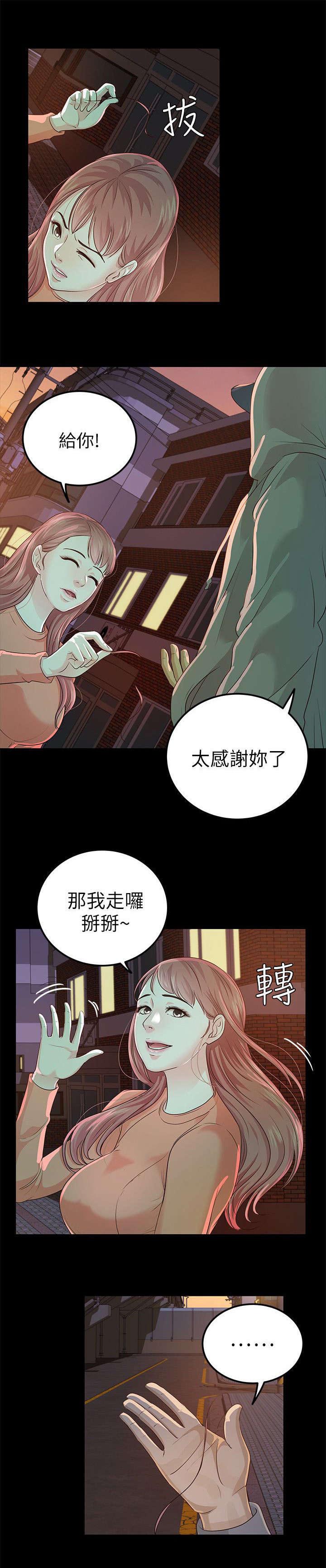 被监护人的财产谁能处理漫画,第29章：NDA2图