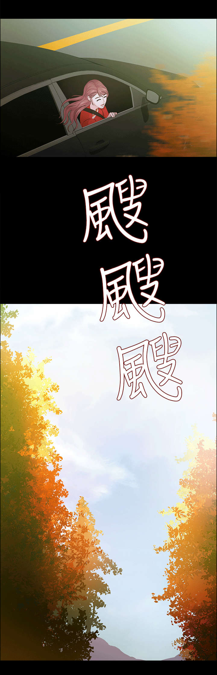 永久电动车质量怎么样漫画,第20章：海边1图