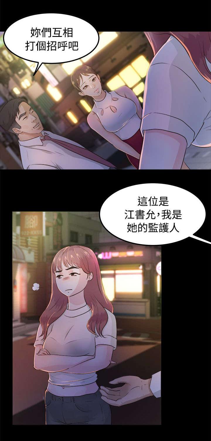 永久护旗手漫画,第3章：无声的战斗1图