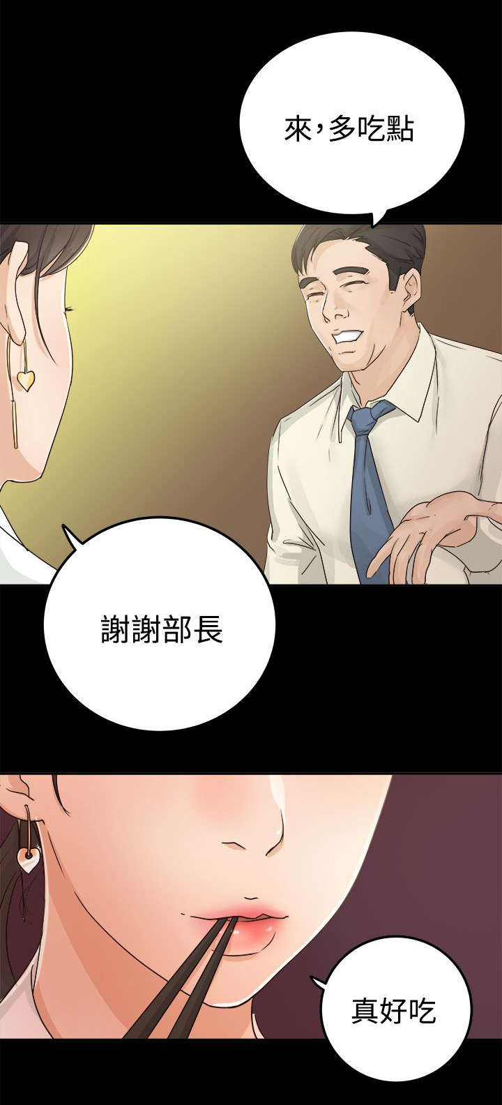 青少年模式监护人怎么设置成永久漫画,第6章：坦白心意2图