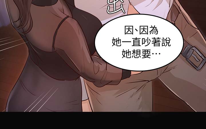 永久监护人漫画免费漫画,第51章：又有大事发生1图