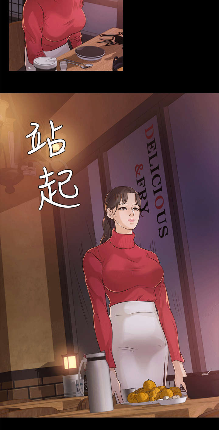 姐姐算监护人吗?漫画,第28章：由恨到爱1图