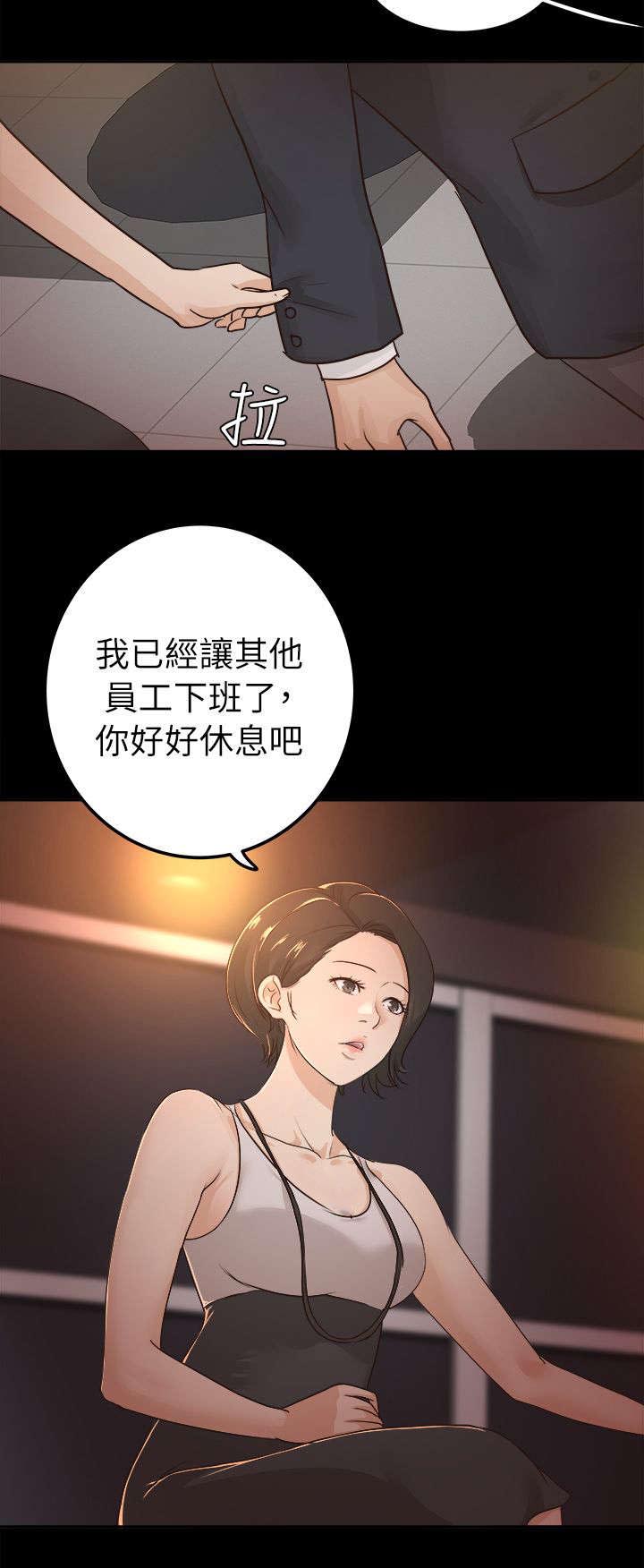 监护人的监护资格是永久的吗漫画,第9章：伤感的过去2图