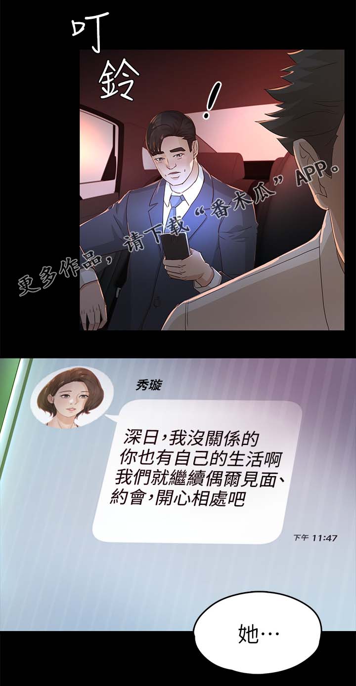 第一监护人漫画,第43章：鉴定结果1图