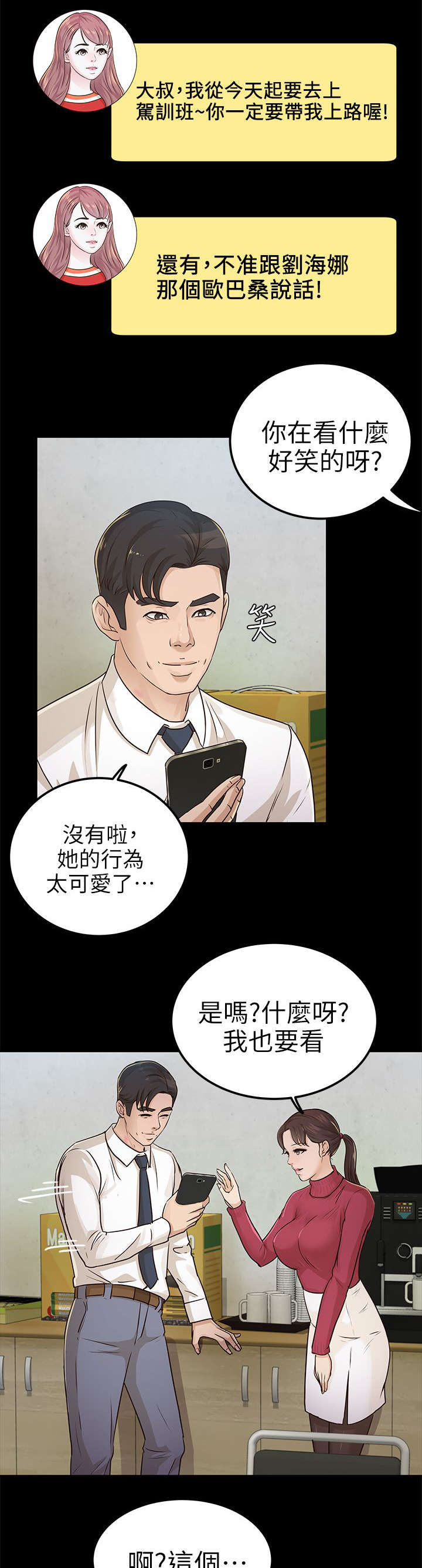 永久在线观看高清电影漫画,第25章：脖子上的印记1图