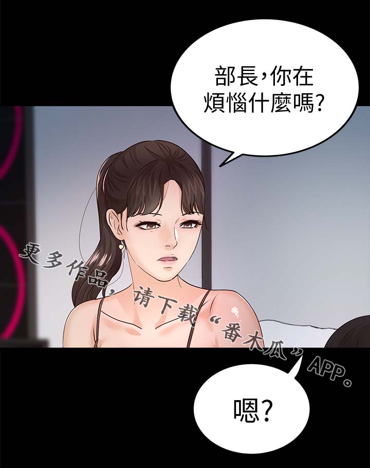 青少年模式监护人怎么设置成永久漫画,第47章：该来的还是来了1图