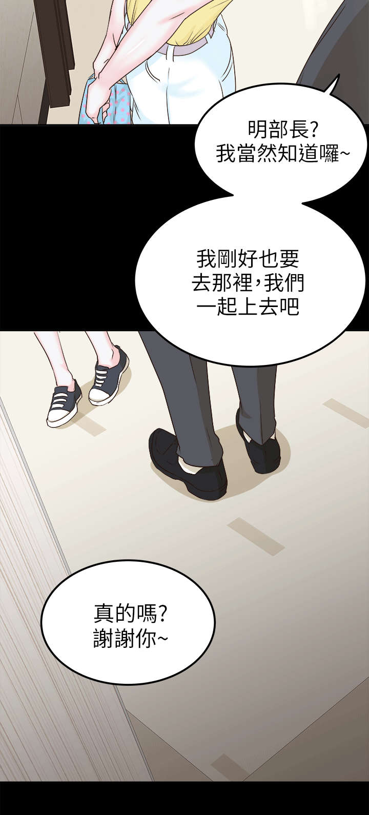 被监护人的财产谁能处理漫画,第12章：打量2图